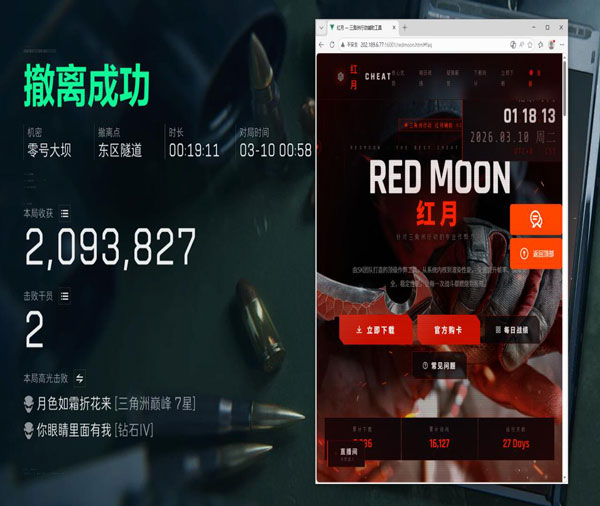 三角洲安卓辅助卡盟软件效果