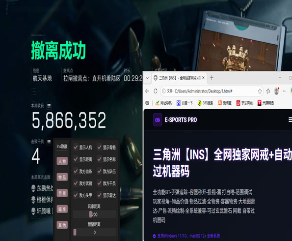 三角洲安卓辅助卡盟透视自瞄效果